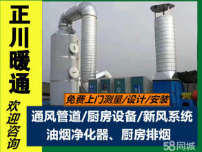 厂房通风丨厂房除尘丨通风管道丨新风系统丨通风设备丨厨房排烟丨白铁皮加工丨不锈钢加工通风工程丨油烟净化系统丨通风管道丨新风管道丨管道保温丨环保工程
