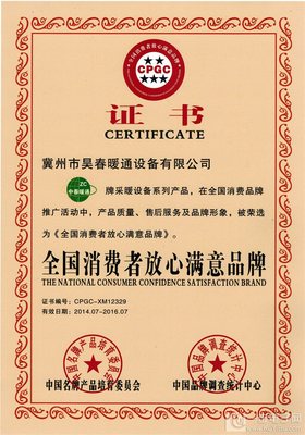 中春牌光排管暖气片 昊春公司领跑全国暖通市场的品牌传奇