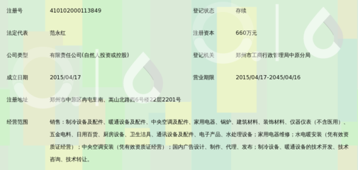 河南航通冷暖设备 深耕暖通销售，以专业服务构筑舒适生活